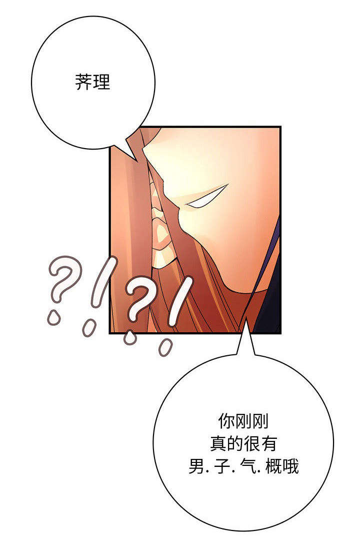 《男宾止步》漫画最新章节第20话免费下拉式在线观看章节第【1】张图片