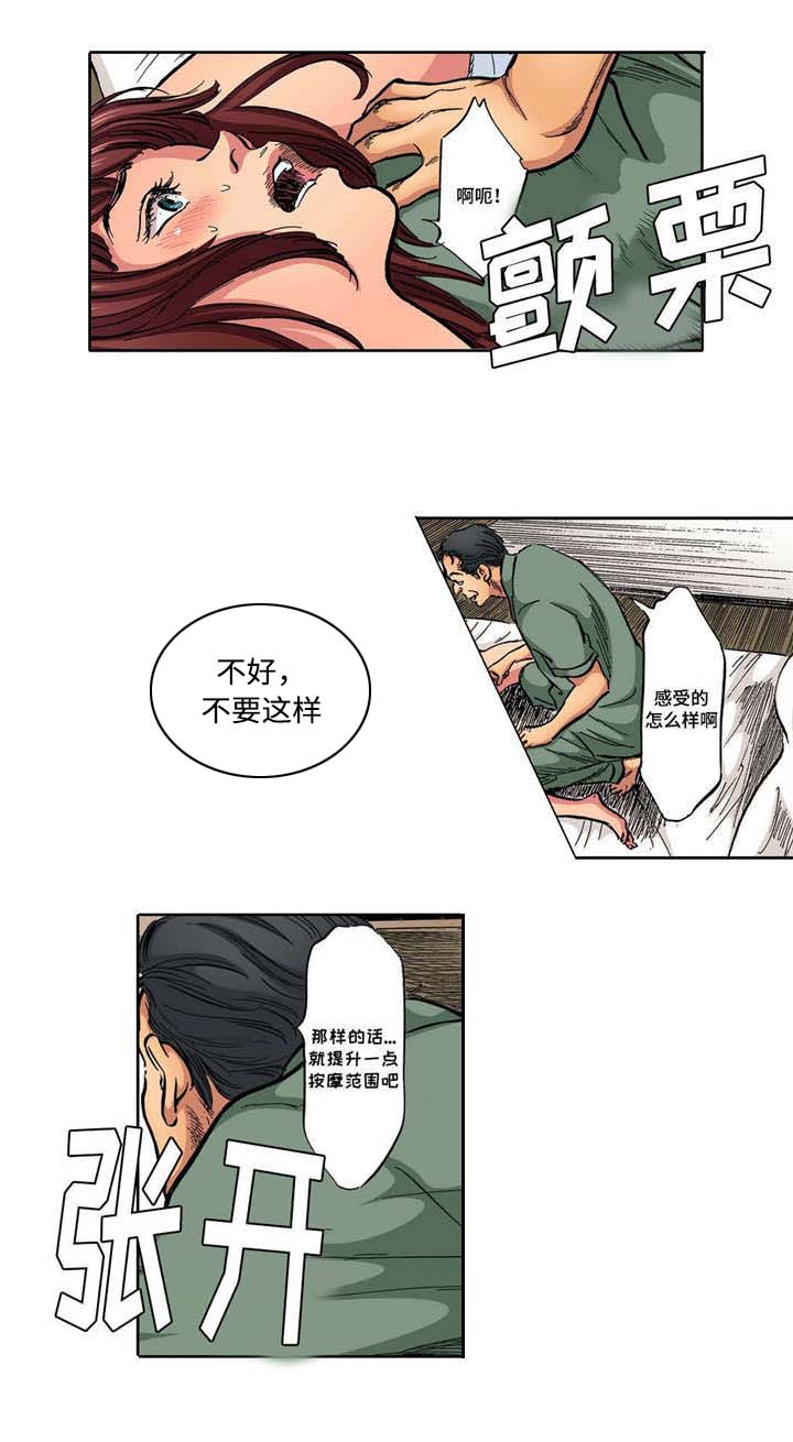 《新婚主妇》漫画最新章节第5话免费下拉式在线观看章节第【6】张图片