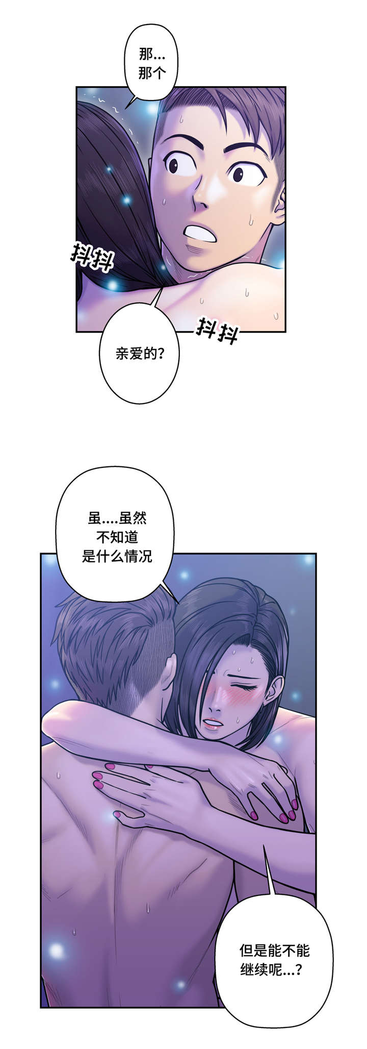 《家中女灵》漫画最新章节第16话免费下拉式在线观看章节第【16】张图片