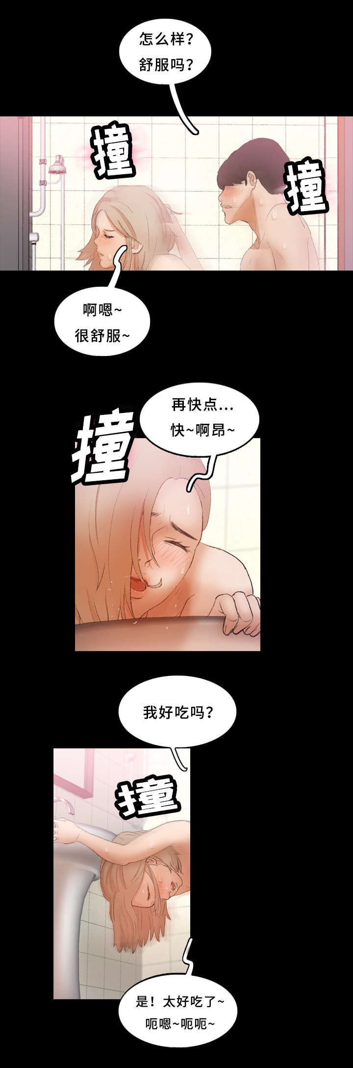 《秘密联系》漫画最新章节第46话免费下拉式在线观看章节第【7】张图片