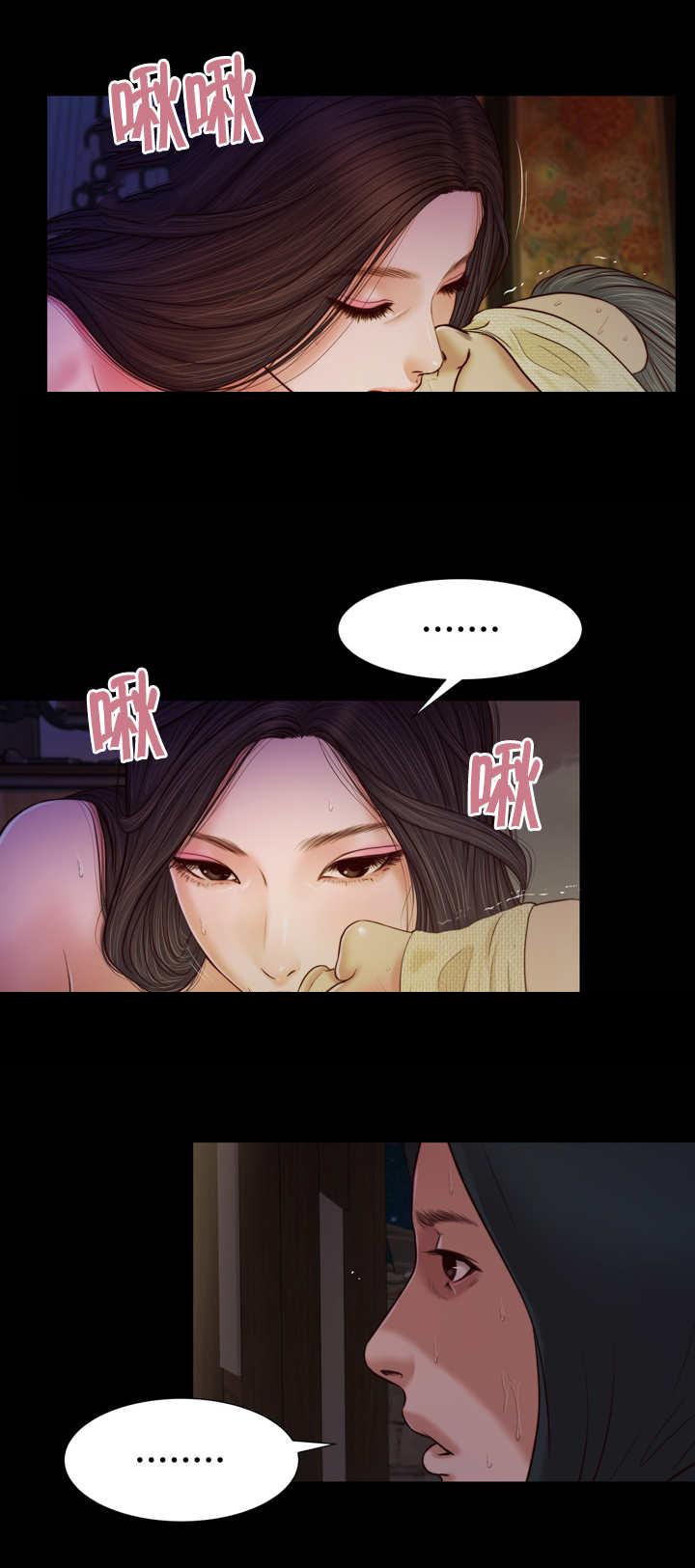 《乡村关系》漫画最新章节第14话免费下拉式在线观看章节第【18】张图片