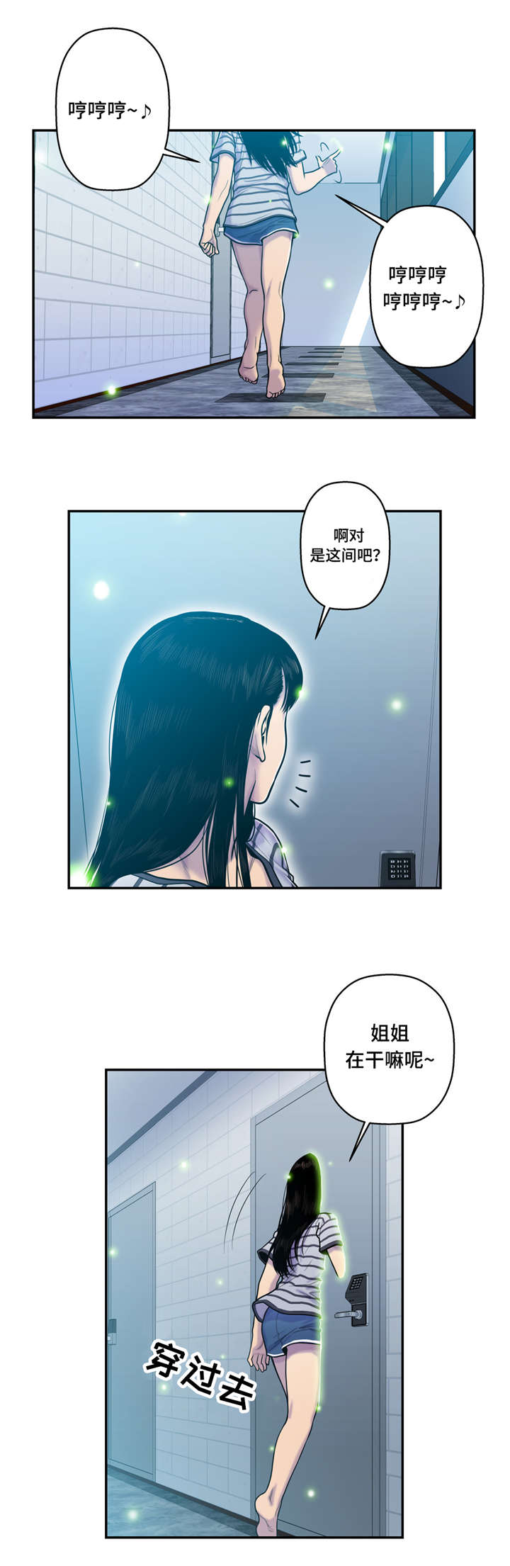 《家中女灵》漫画最新章节第22话免费下拉式在线观看章节第【14】张图片