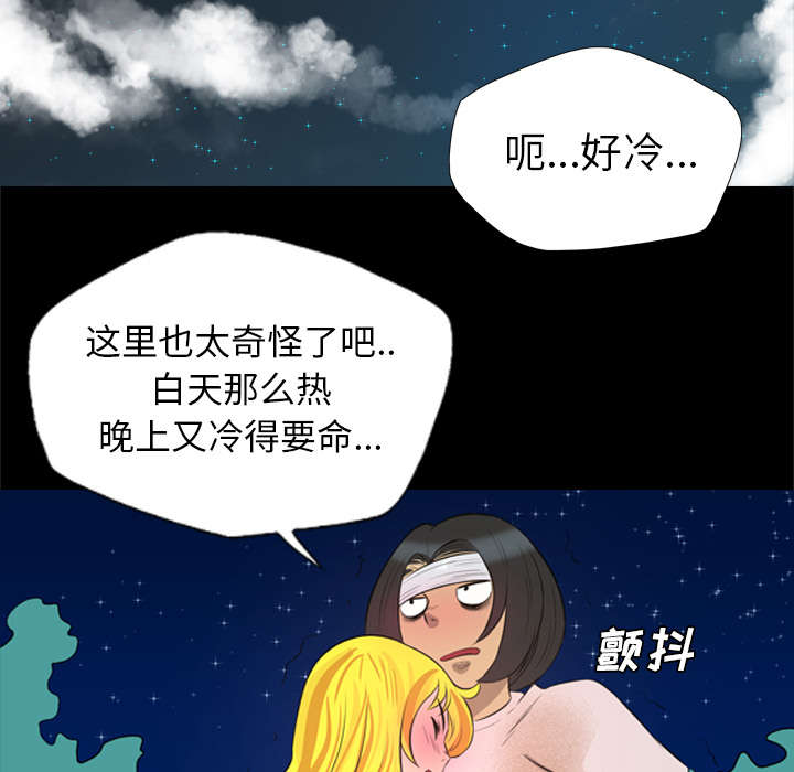 《监狱岛》漫画最新章节第53话免费下拉式在线观看章节第【10】张图片