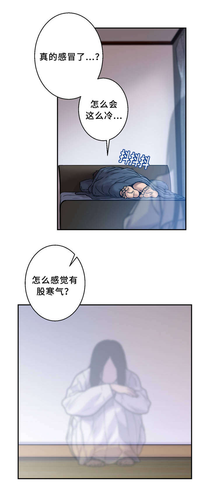 《家中女灵》漫画最新章节第1话免费下拉式在线观看章节第【9】张图片