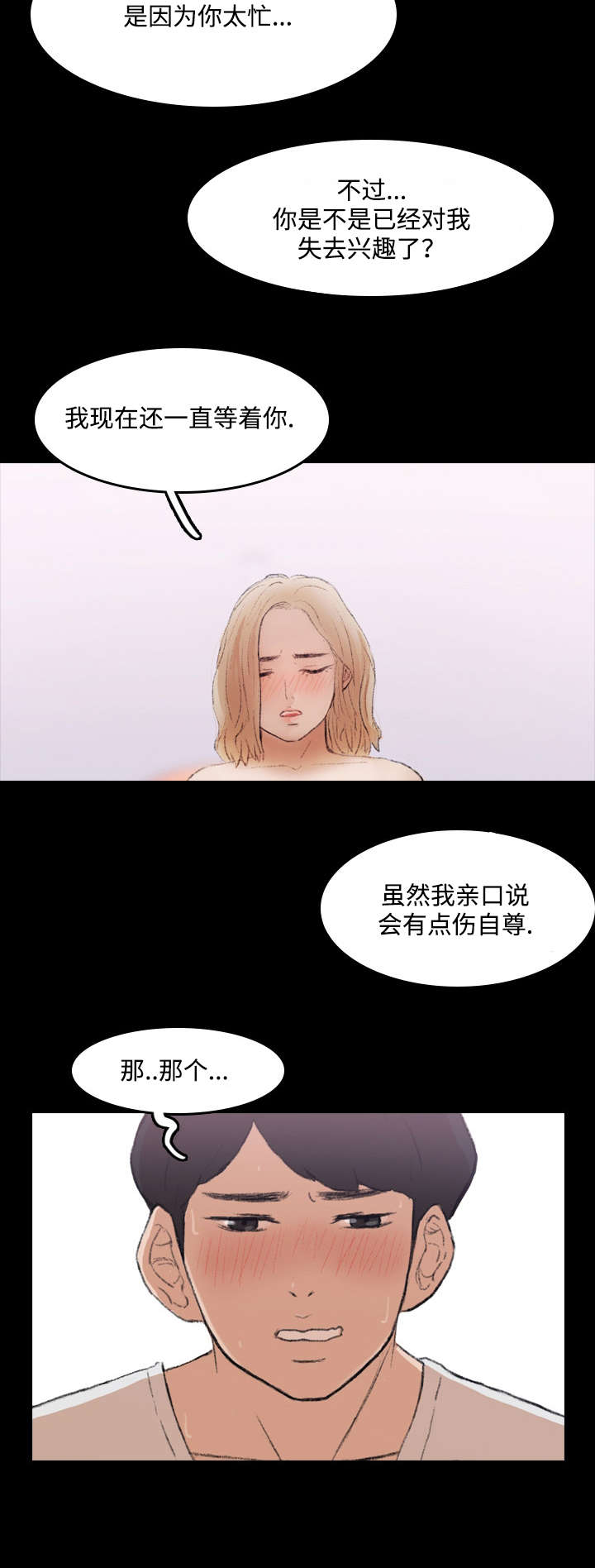 《秘密联系》漫画最新章节第8话免费下拉式在线观看章节第【4】张图片