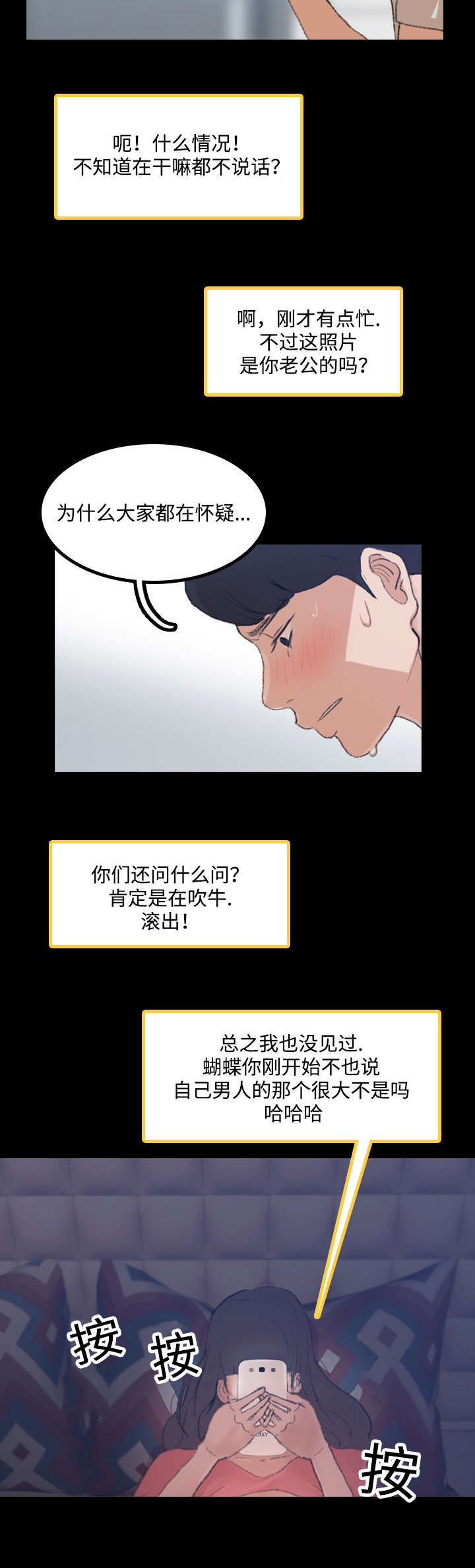 《秘密联系》漫画最新章节第4话免费下拉式在线观看章节第【13】张图片