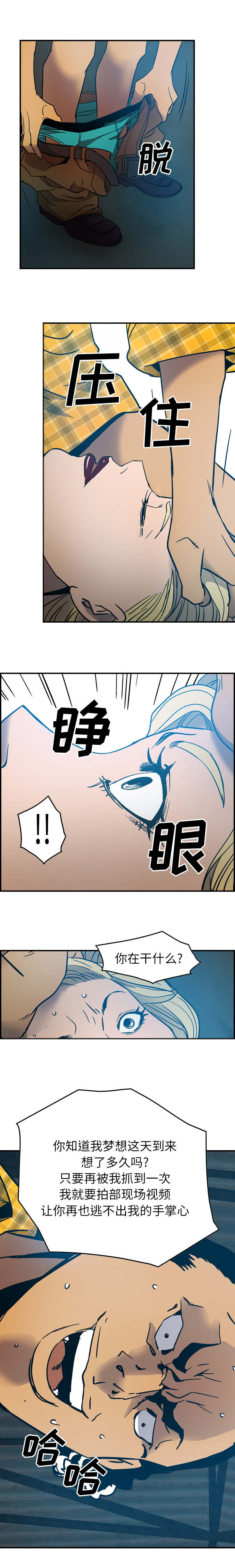 《风云人物》漫画最新章节第17话免费下拉式在线观看章节第【1】张图片