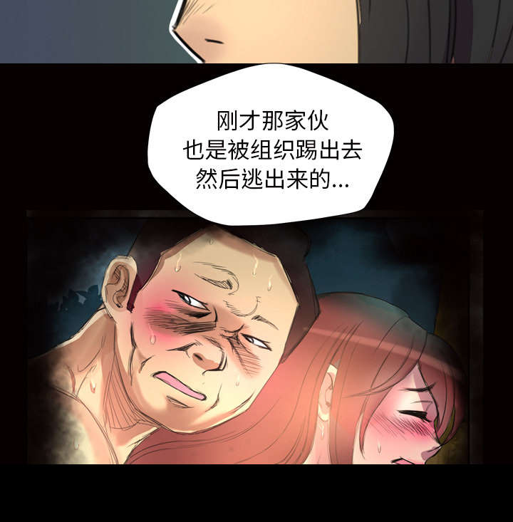 《监狱岛》漫画最新章节第3话免费下拉式在线观看章节第【21】张图片