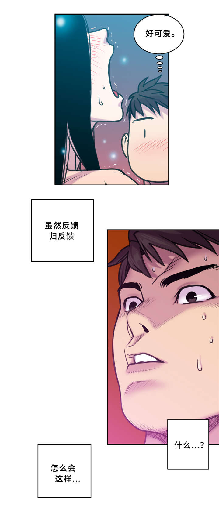 《家中女灵》漫画最新章节第3话免费下拉式在线观看章节第【6】张图片