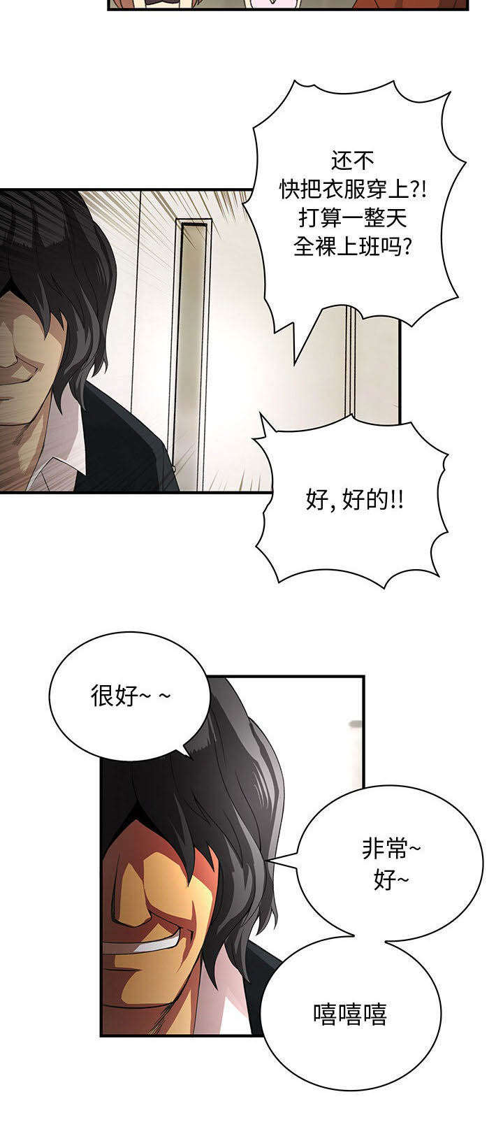 《男宾止步》漫画最新章节第3话免费下拉式在线观看章节第【1】张图片