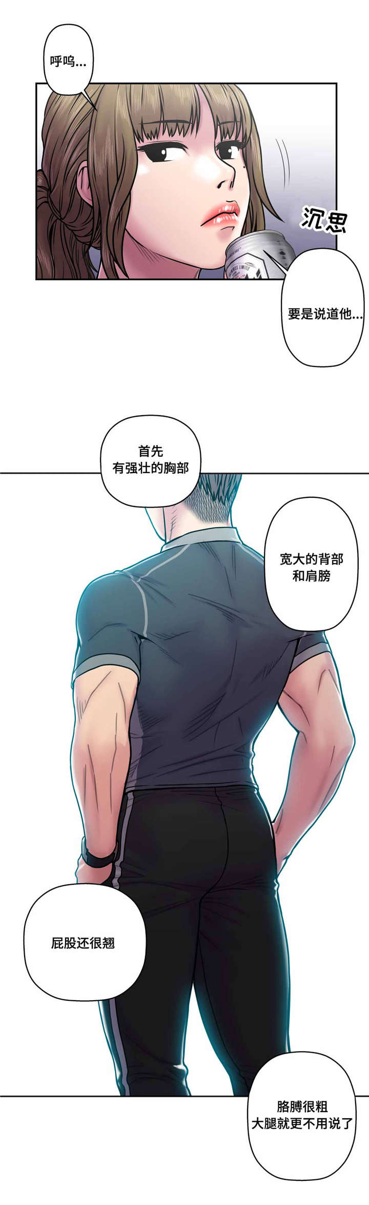 《家中女灵》漫画最新章节第26话免费下拉式在线观看章节第【2】张图片