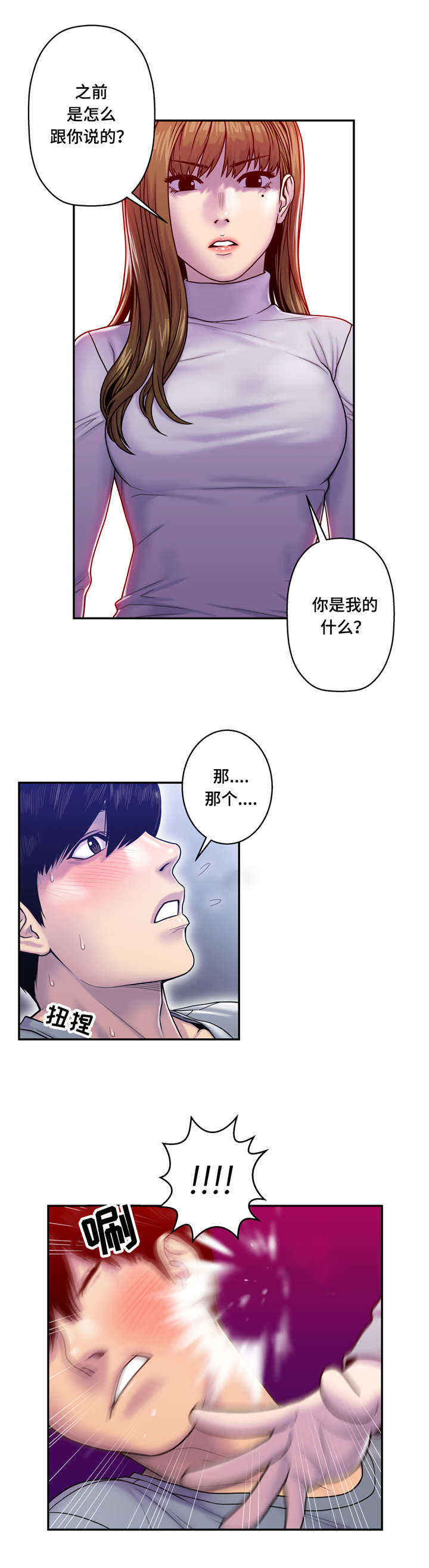 《家中女灵》漫画最新章节第12话免费下拉式在线观看章节第【15】张图片