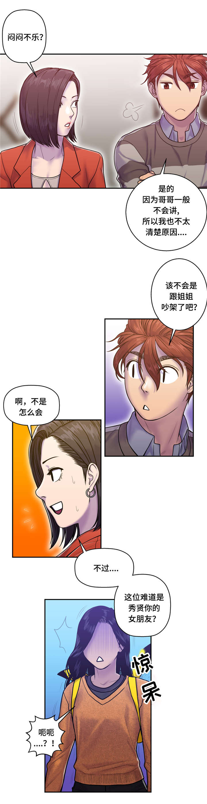 《家中女灵》漫画最新章节第13话免费下拉式在线观看章节第【6】张图片