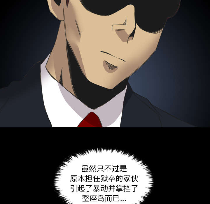 《监狱岛》漫画最新章节第24话免费下拉式在线观看章节第【44】张图片