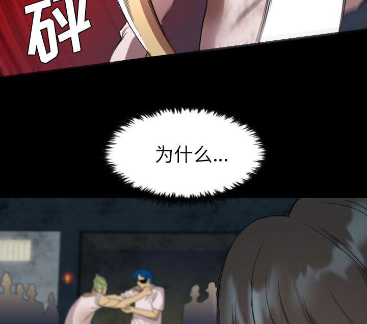 《监狱岛》漫画最新章节第9话免费下拉式在线观看章节第【28】张图片