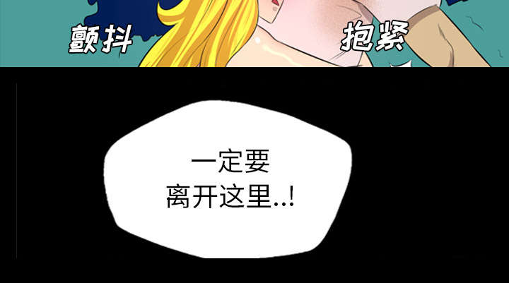 《监狱岛》漫画最新章节第53话免费下拉式在线观看章节第【9】张图片