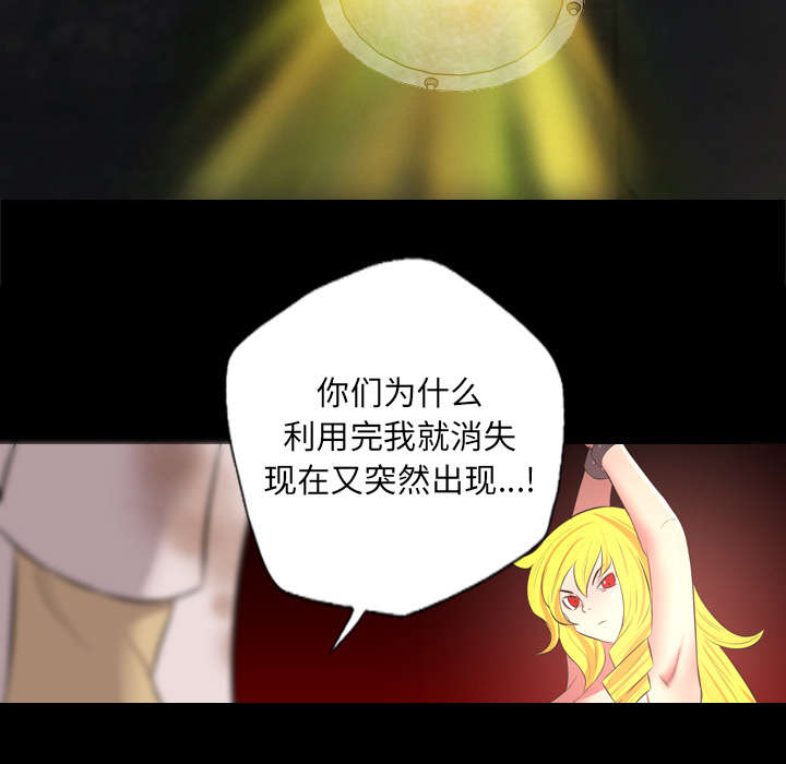 《监狱岛》漫画最新章节第63话免费下拉式在线观看章节第【29】张图片