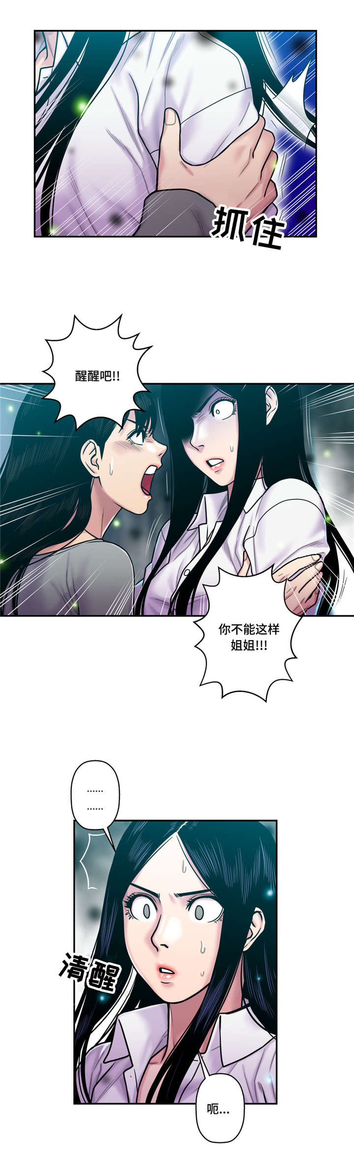 《家中女灵》漫画最新章节第25话免费下拉式在线观看章节第【6】张图片