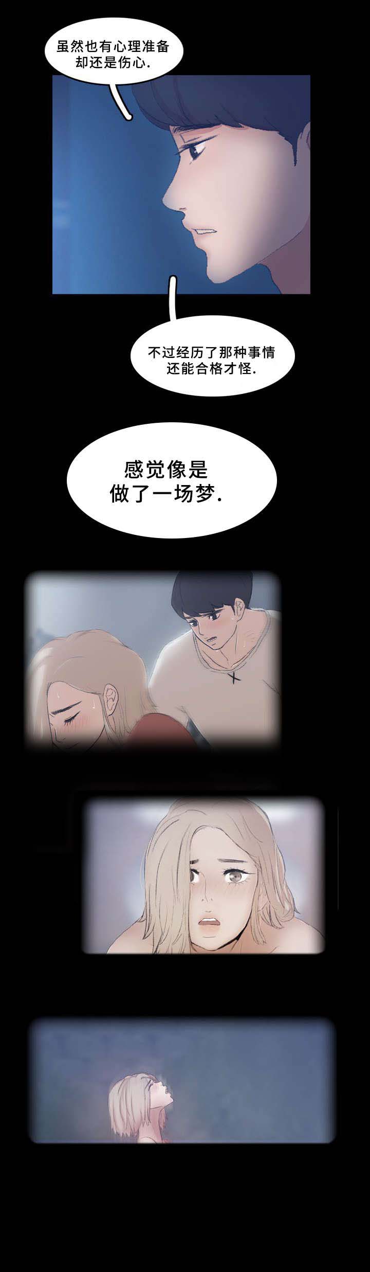 《秘密联系》漫画最新章节第58话免费下拉式在线观看章节第【9】张图片