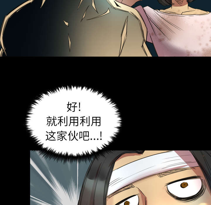 《监狱岛》漫画最新章节第2话免费下拉式在线观看章节第【7】张图片