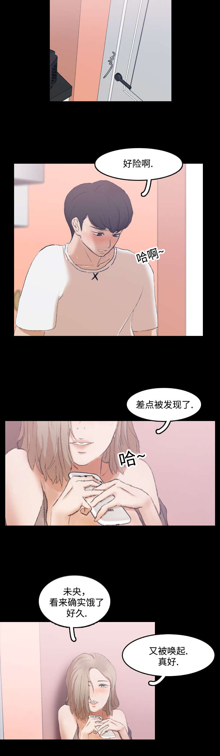 《秘密联系》漫画最新章节第15话免费下拉式在线观看章节第【10】张图片