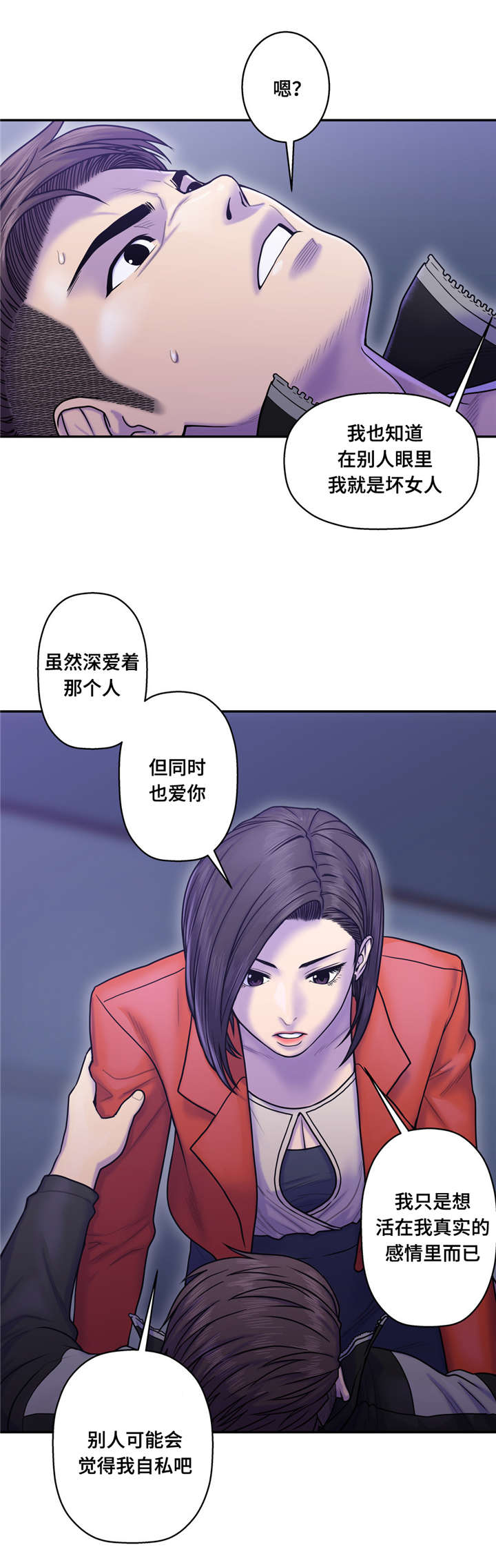 《家中女灵》漫画最新章节第14话免费下拉式在线观看章节第【5】张图片