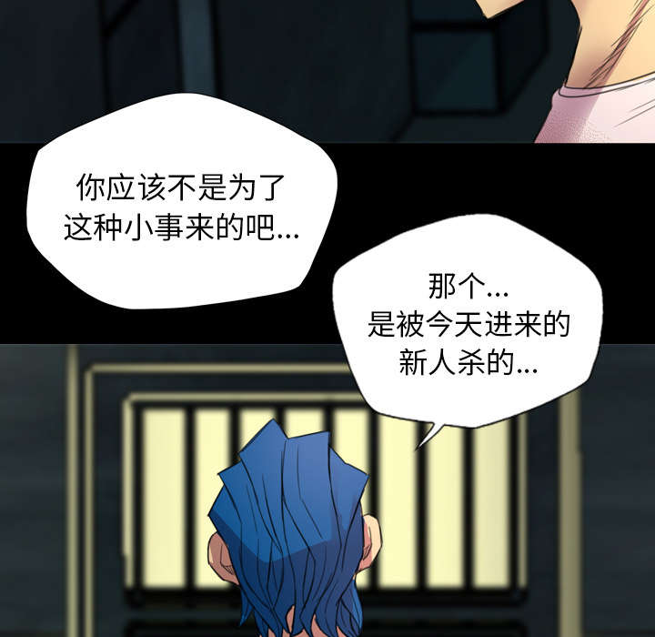 《监狱岛》漫画最新章节第5话免费下拉式在线观看章节第【41】张图片