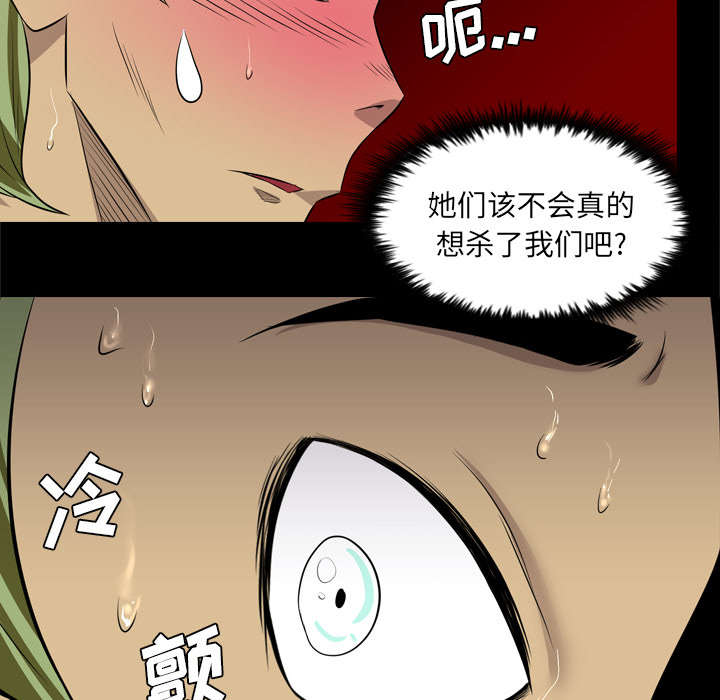 《监狱岛》漫画最新章节第57话免费下拉式在线观看章节第【19】张图片