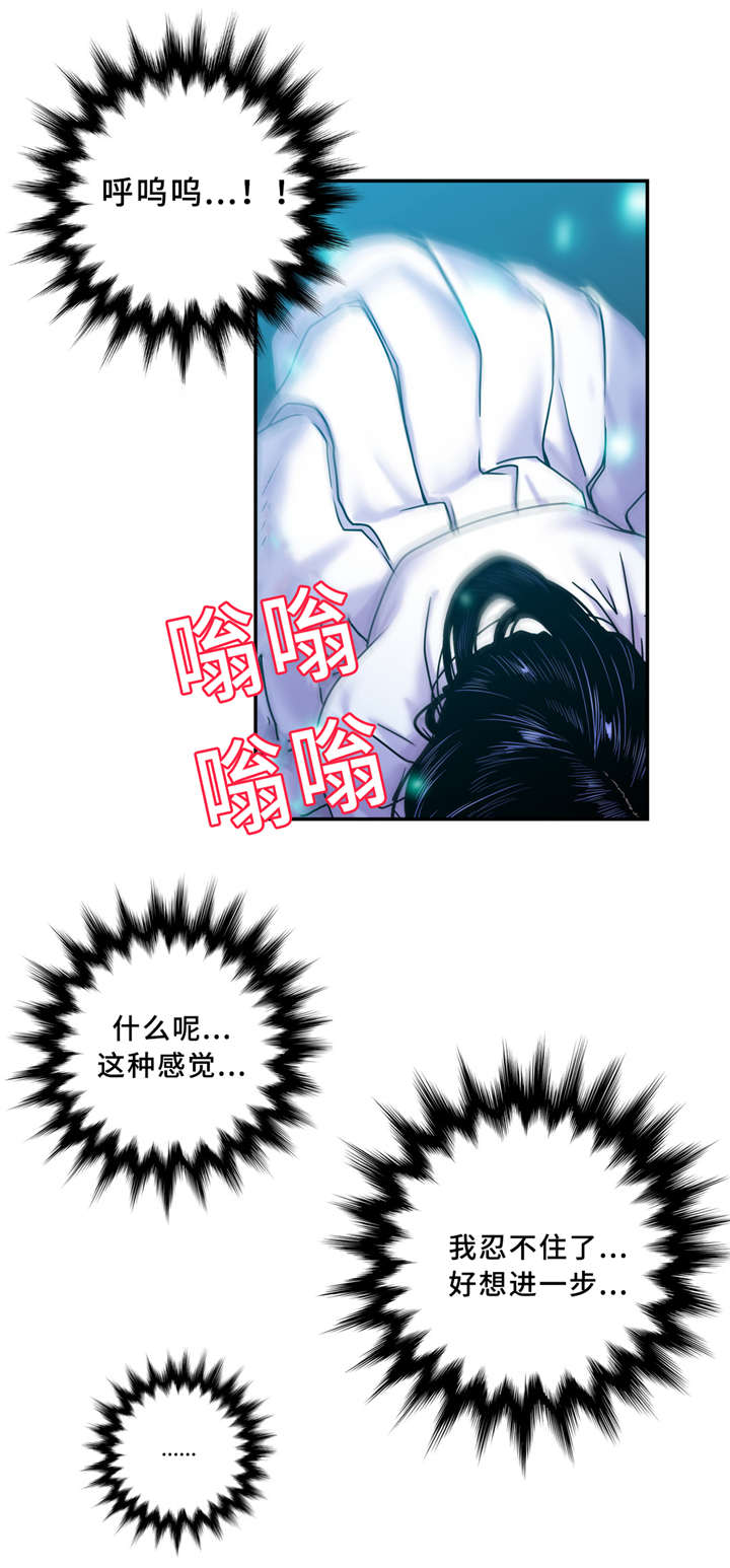 《家中女灵》漫画最新章节第3话免费下拉式在线观看章节第【11】张图片