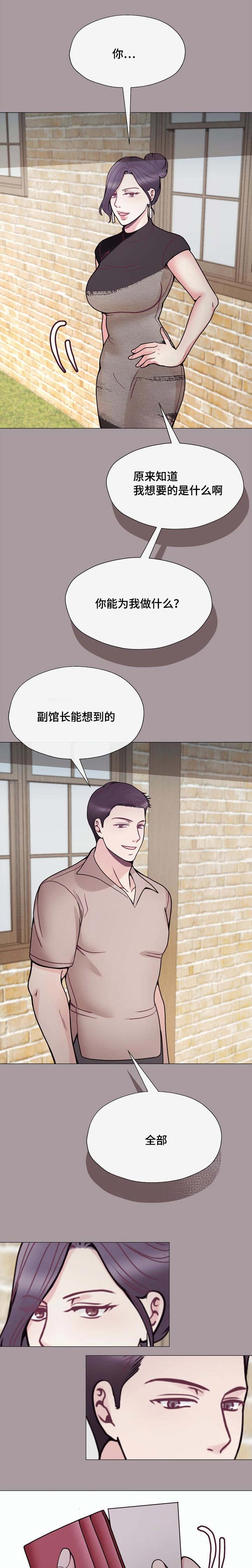 《玻璃之恋》漫画最新章节第51话免费下拉式在线观看章节第【4】张图片