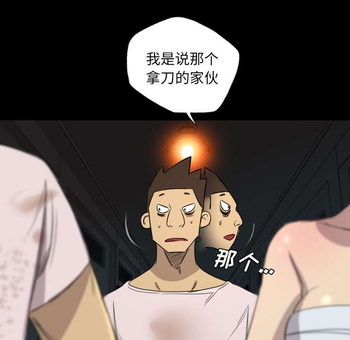 《监狱岛》漫画最新章节第22话免费下拉式在线观看章节第【42】张图片