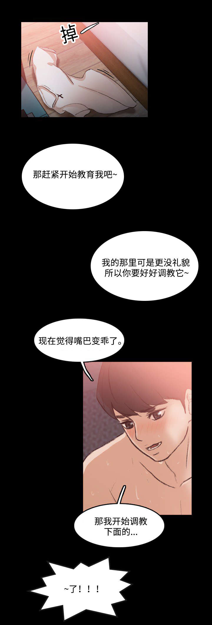 《秘密联系》漫画最新章节第21话免费下拉式在线观看章节第【7】张图片