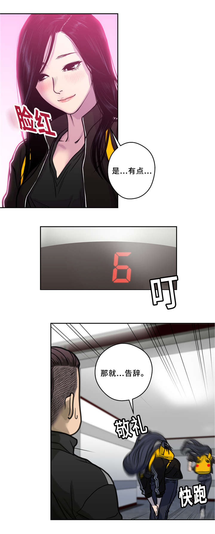 《家中女灵》漫画最新章节第5话免费下拉式在线观看章节第【14】张图片