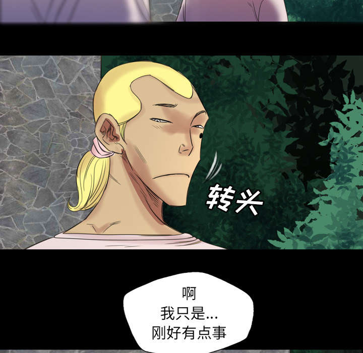 《监狱岛》漫画最新章节第4话免费下拉式在线观看章节第【21】张图片