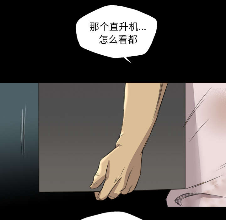 《监狱岛》漫画最新章节第34话免费下拉式在线观看章节第【34】张图片