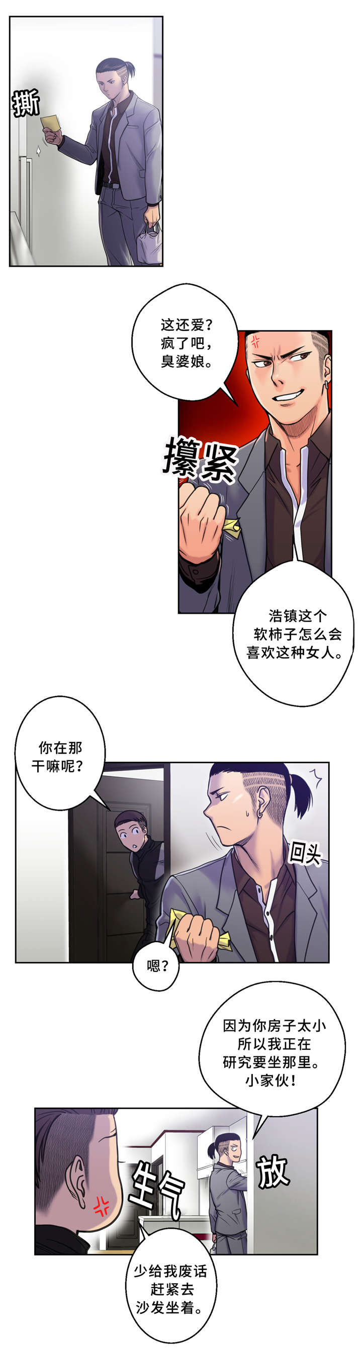 《家中女灵》漫画最新章节第6话免费下拉式在线观看章节第【4】张图片