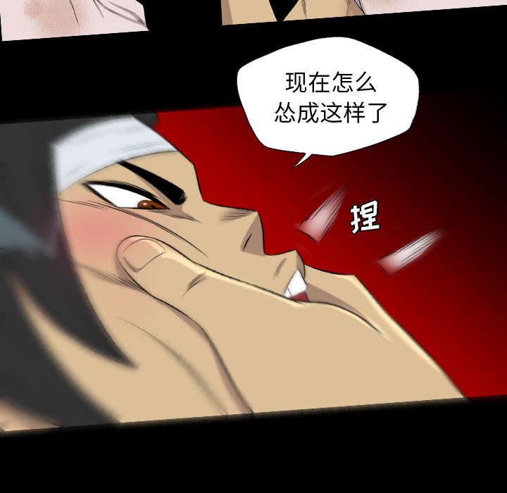 《监狱岛》漫画最新章节第67话免费下拉式在线观看章节第【33】张图片