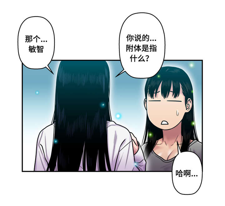 《家中女灵》漫画最新章节第25话免费下拉式在线观看章节第【4】张图片