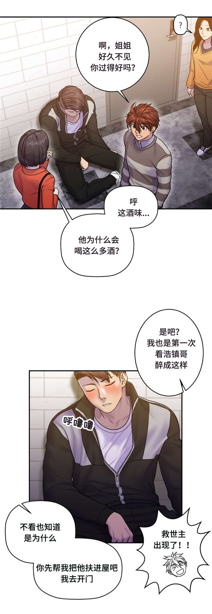 《家中女灵》漫画最新章节第13话免费下拉式在线观看章节第【12】张图片