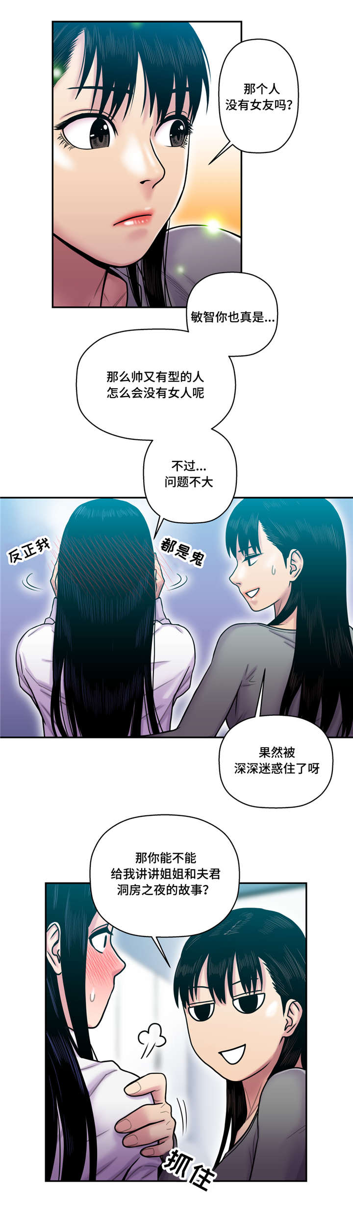 《家中女灵》漫画最新章节第25话免费下拉式在线观看章节第【15】张图片