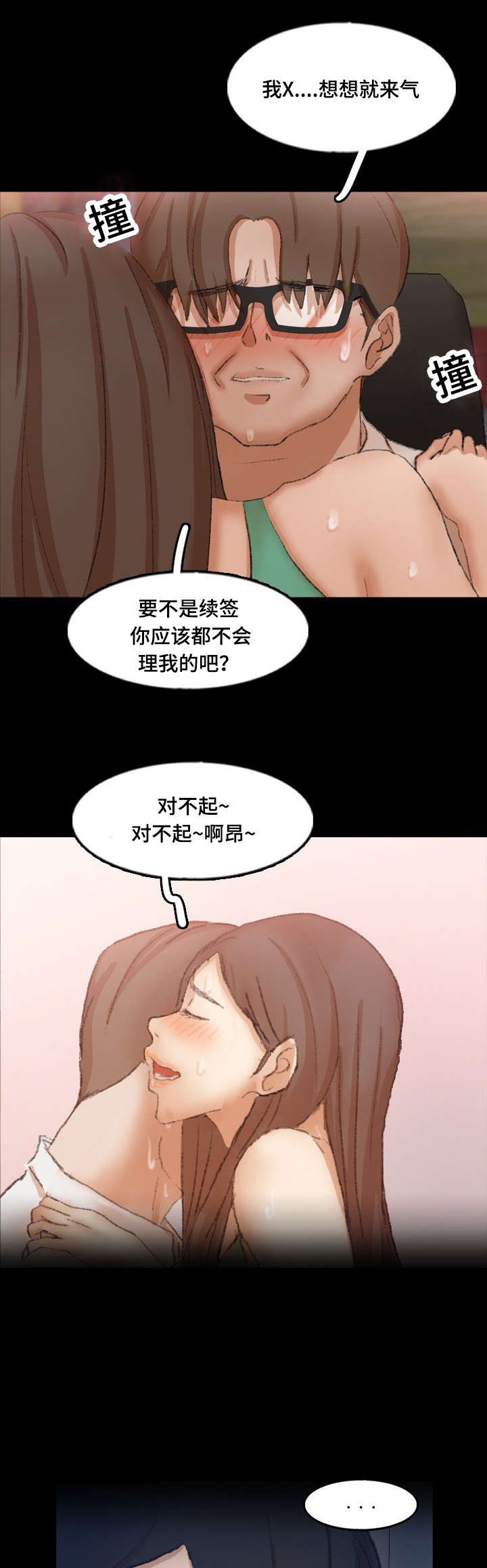 《秘密联系》漫画最新章节第68话免费下拉式在线观看章节第【4】张图片