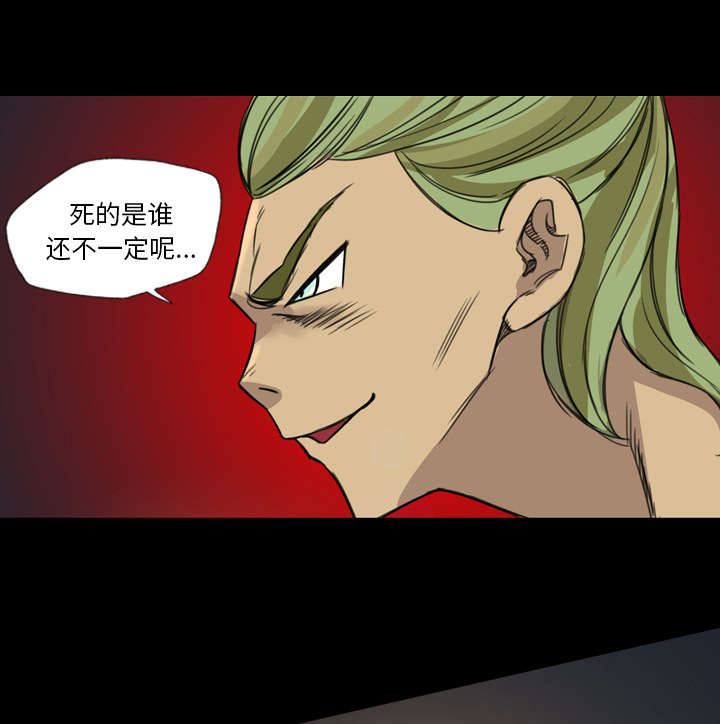 《监狱岛》漫画最新章节第14话免费下拉式在线观看章节第【15】张图片