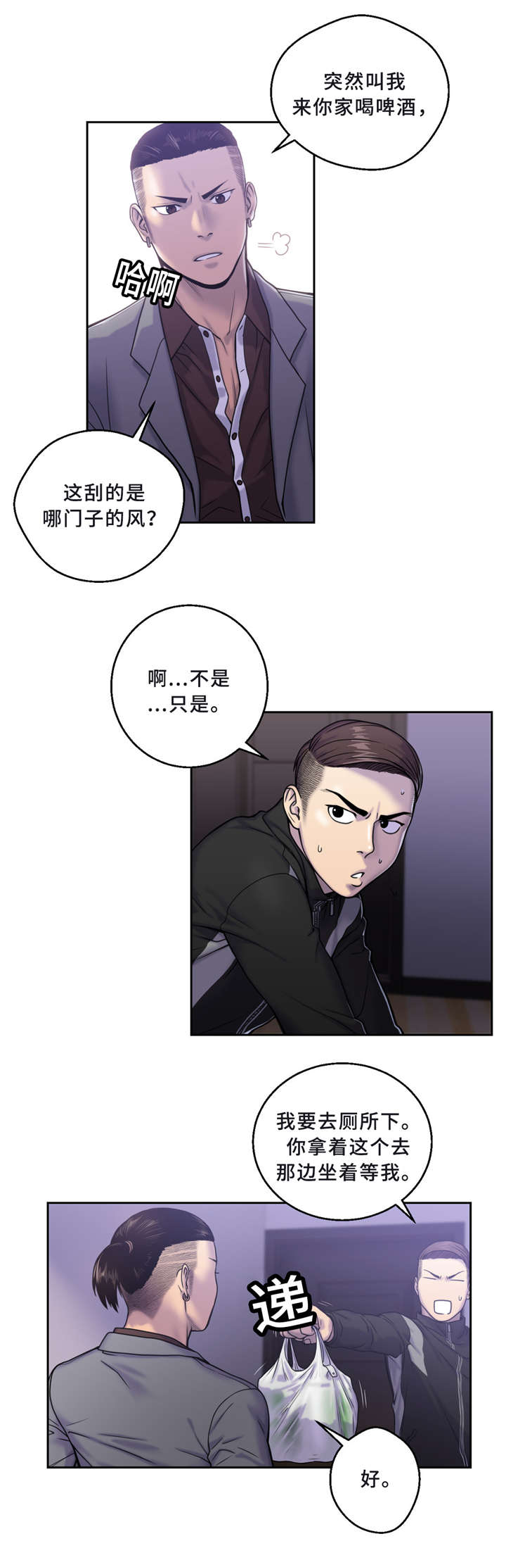 《家中女灵》漫画最新章节第6话免费下拉式在线观看章节第【6】张图片