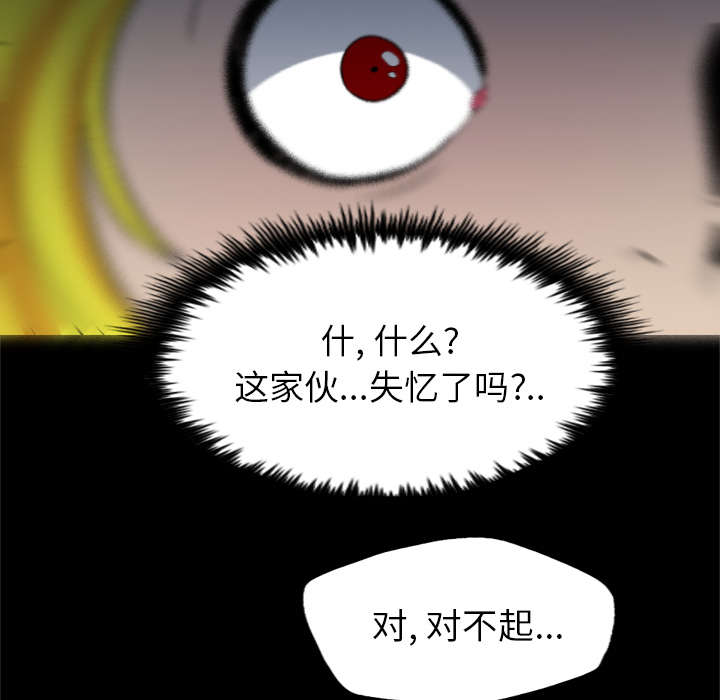 《监狱岛》漫画最新章节第44话免费下拉式在线观看章节第【6】张图片