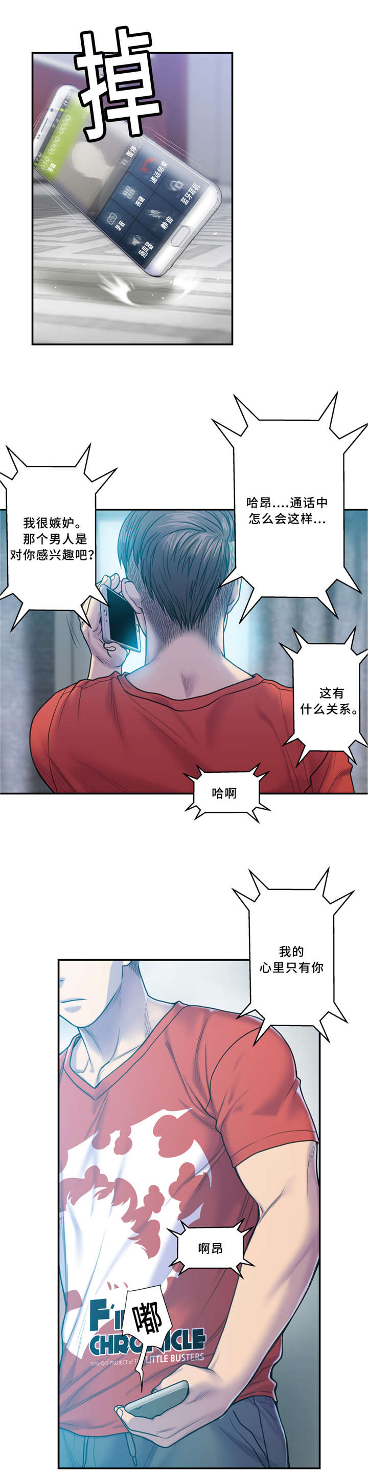 《家中女灵》漫画最新章节第8话免费下拉式在线观看章节第【4】张图片