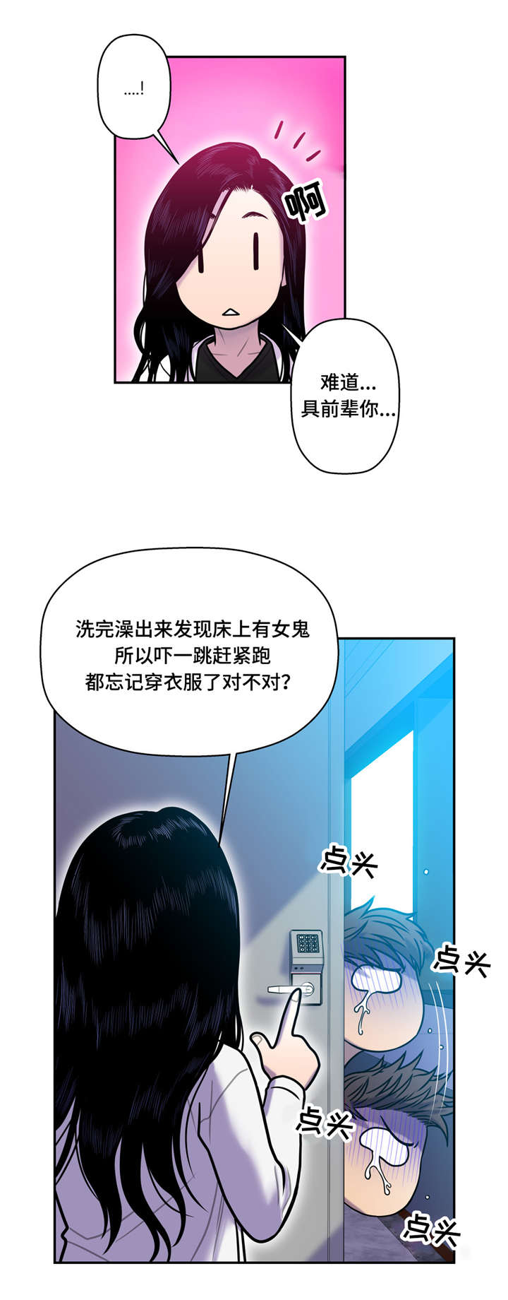 《家中女灵》漫画最新章节第19话免费下拉式在线观看章节第【16】张图片