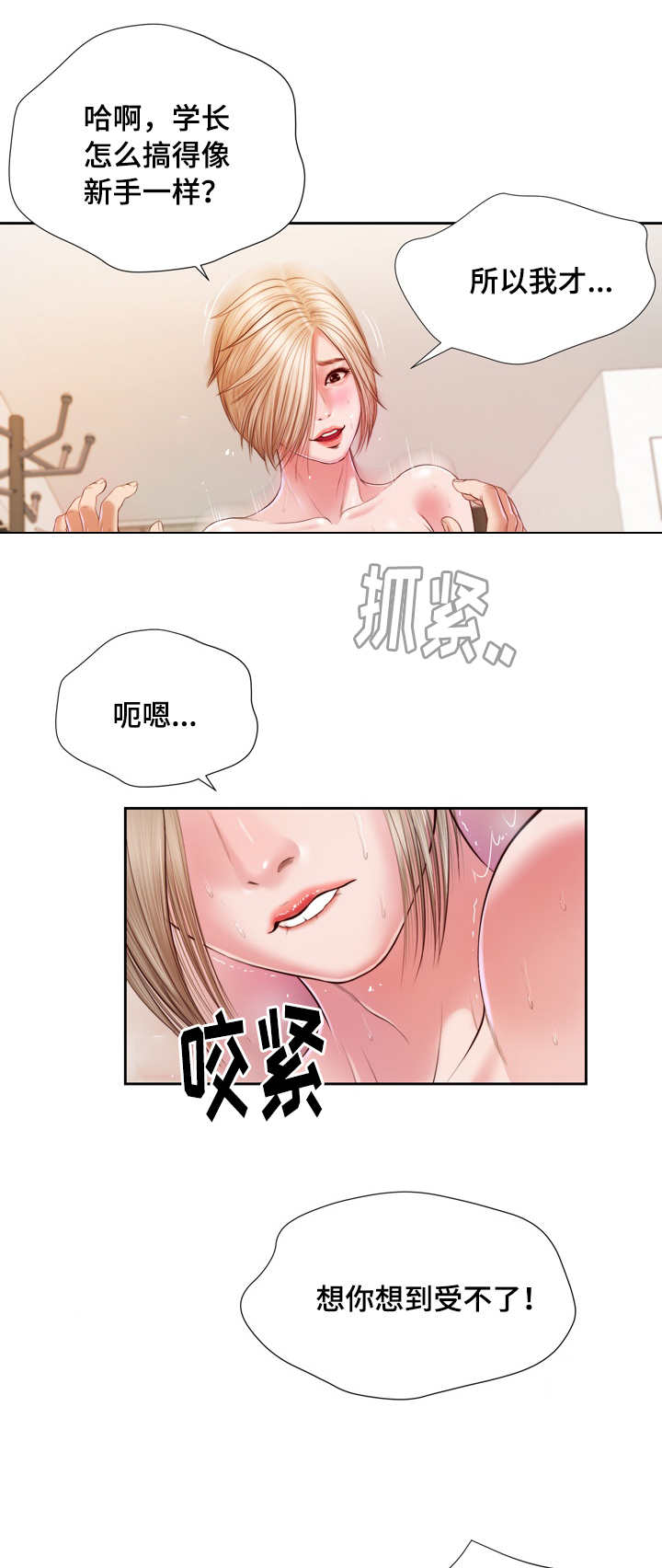 《乡村关系》漫画最新章节第7话免费下拉式在线观看章节第【13】张图片