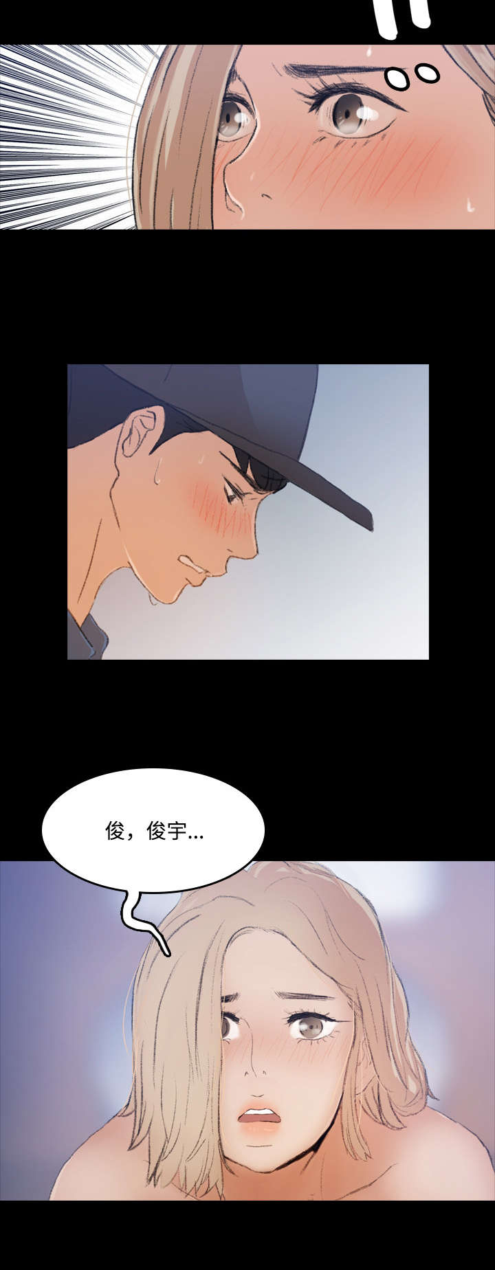 《秘密联系》漫画最新章节第6话免费下拉式在线观看章节第【2】张图片