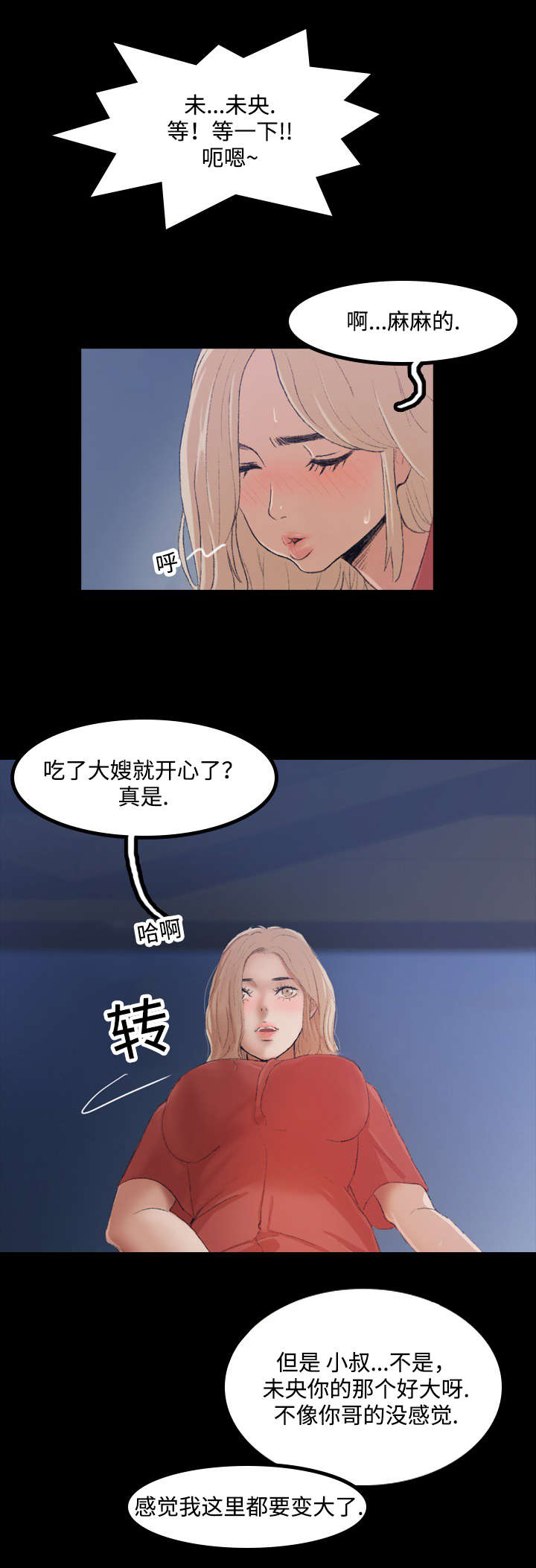 《秘密联系》漫画最新章节第1话免费下拉式在线观看章节第【4】张图片