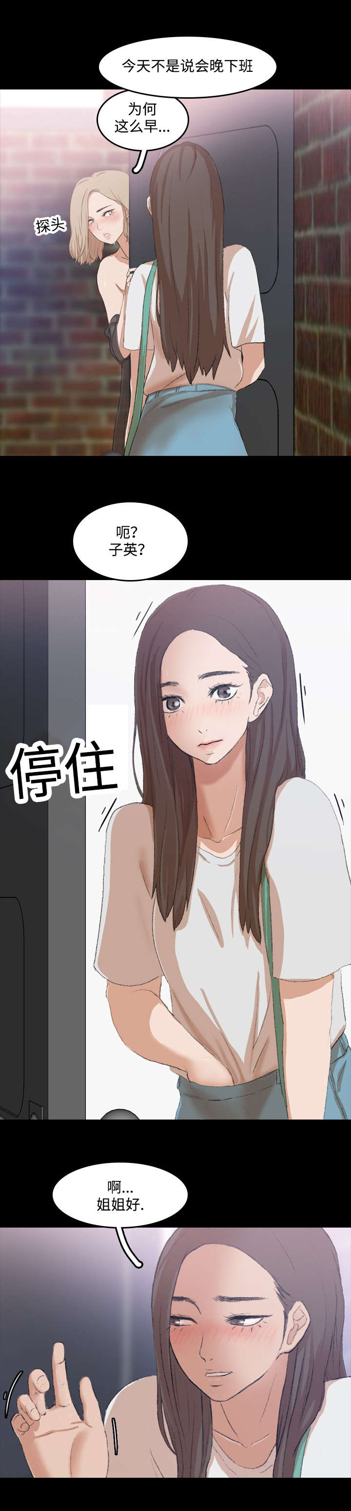 《秘密联系》漫画最新章节第13话免费下拉式在线观看章节第【9】张图片